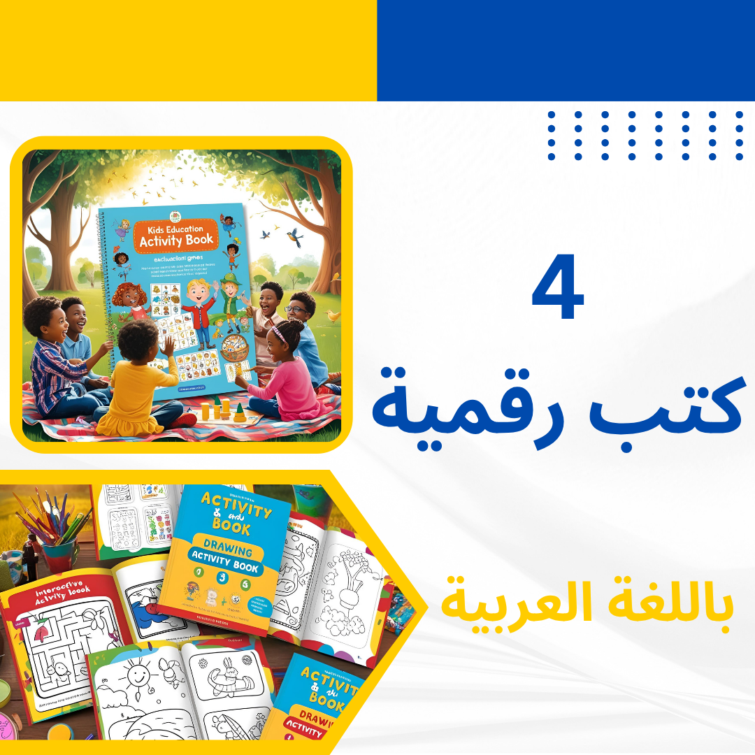كتب الأحرف و الأرقام