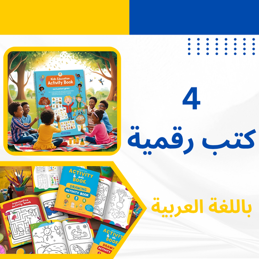 كتب الأحرف و الأرقام
